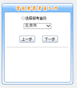 2019年高級會(huì)計(jì)師考試報(bào)名流程