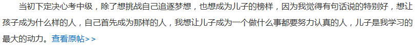 19年校慶祝福留言 為所有媽媽級(jí)中級(jí)會(huì)計(jì)職稱考生點(diǎn)贊！