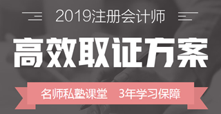 2019注會《稅法》變動內(nèi)容 其中新個(gè)稅變動最大