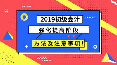 初級(jí)會(huì)計(jì)職稱備考經(jīng)驗(yàn)