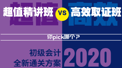 2020年招生方案