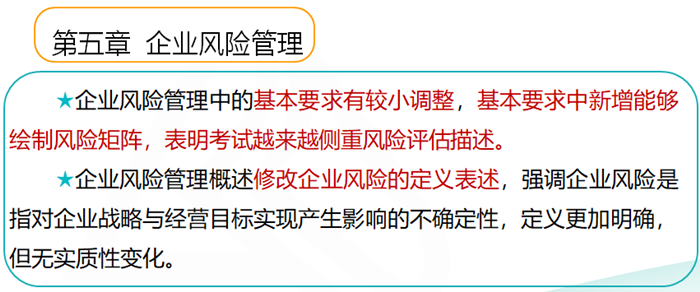 2019高級會計(jì)師考試大綱變化大不大？如何應(yīng)對？