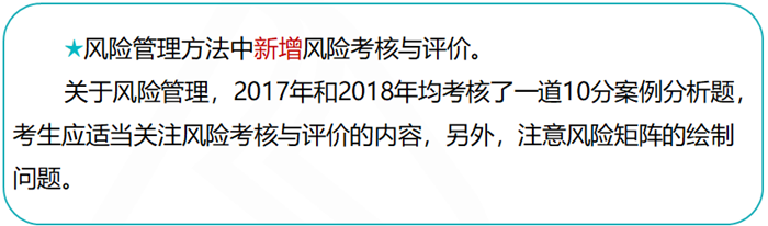 2019高級會計(jì)師考試大綱變化大不大？如何應(yīng)對？