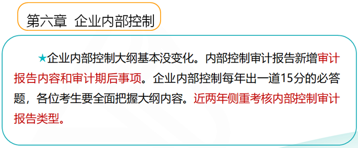 2019高級會計(jì)師考試大綱變化大不大？如何應(yīng)對？