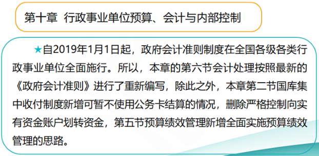 2019高級會計(jì)師考試大綱變化大不大？如何應(yīng)對？