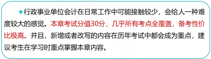 2019高級會計(jì)師考試大綱變化大不大？如何應(yīng)對？