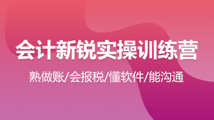 財務職場新人看過來：有了這些必備的職業(yè)意識還怕不漲薪？