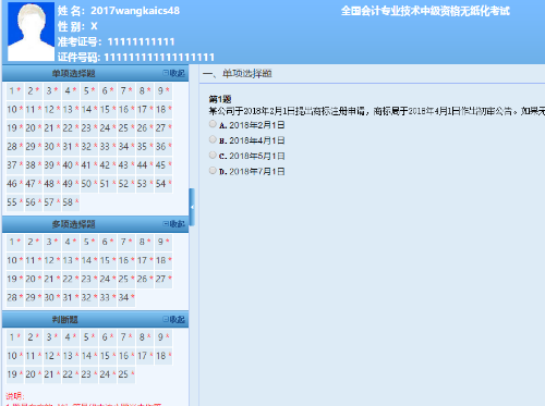 刷題重在質(zhì)量——2019中級(jí)會(huì)計(jì)職稱題庫(kù)等你來(lái)戰(zhàn)