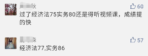 哇塞！今年初級(jí)會(huì)計(jì)職稱的小伙伴們真勇猛！高分戰(zhàn)果不斷！