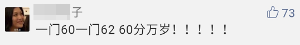 哇塞！今年初級(jí)會(huì)計(jì)職稱的小伙伴們真勇猛！高分戰(zhàn)果不斷！