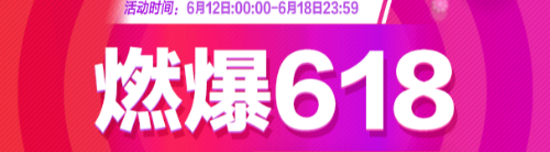 6.18活動