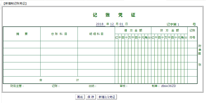 正保會(huì)計(jì)網(wǎng)校