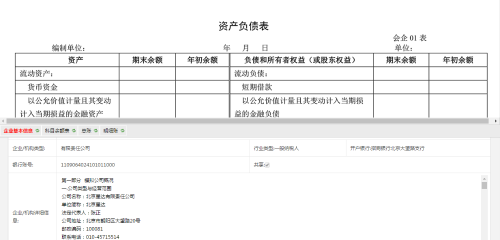 會計整套做賬業(yè)務(wù)實訓(xùn)系列課程