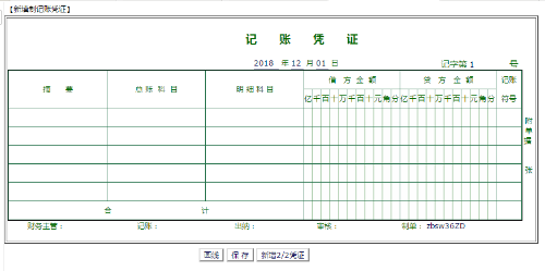 會計整套做賬業(yè)務(wù)實訓(xùn)系列課程