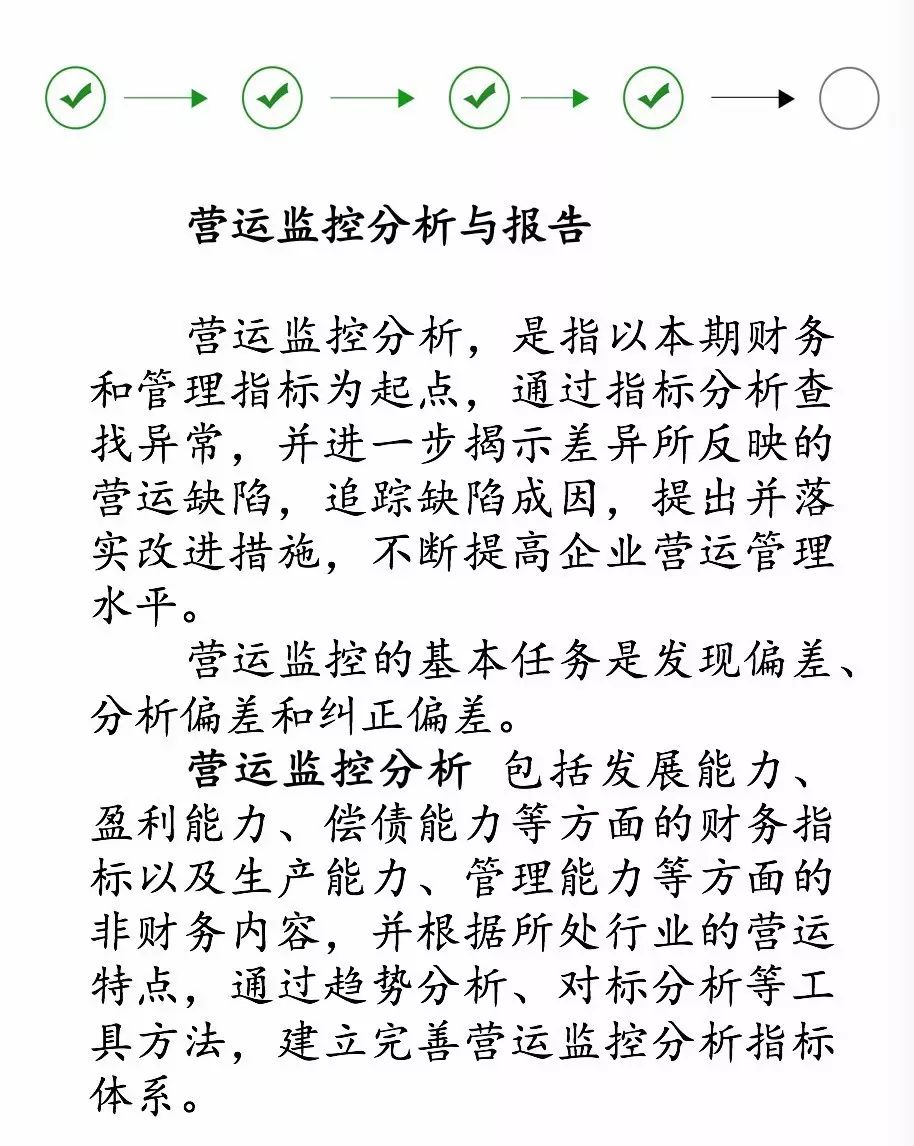 管理會計