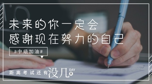 中級(jí)會(huì)計(jì)職稱