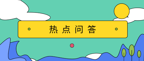 會計(jì)實(shí)務(wù)