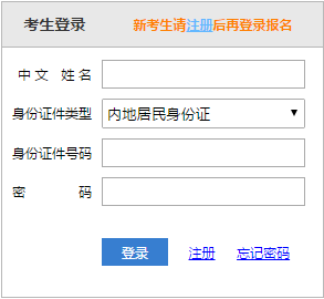 【通知】2019年注冊(cè)會(huì)計(jì)師準(zhǔn)考證打印入口已開(kāi)通！立即打印！