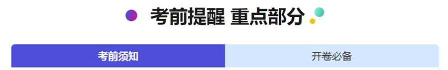 2019高會(huì)沖刺備考想要穩(wěn)住60+？你需要的全在這里！