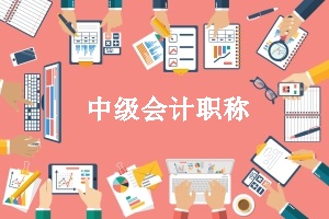 2020年廣東中級會計考試可以補打報名考生信息表嗎？