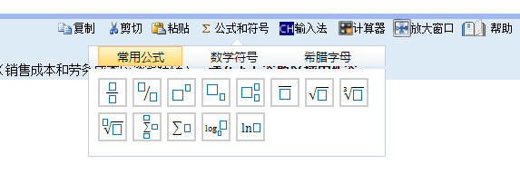 注冊會計(jì)師考試能帶科學(xué)計(jì)算器嗎？