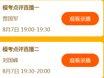 2019高會考前 網(wǎng)校推出的這兩個頁面你還不知道嗎？