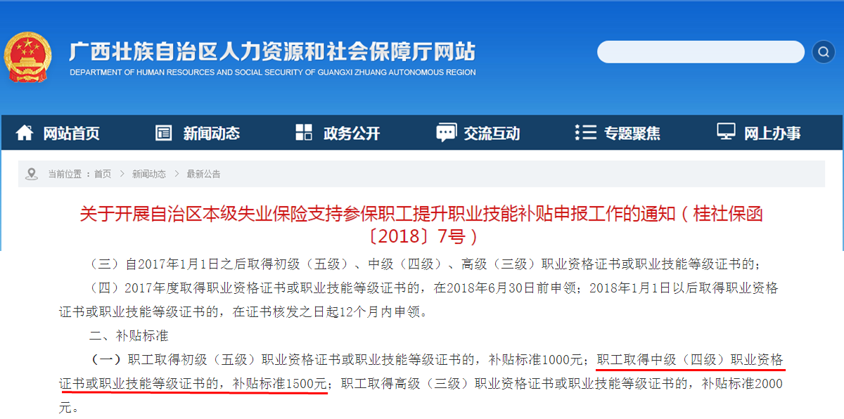 中級會計證書代表能力、可以升職加薪？中級會計證書還有這些優(yōu)惠政策！