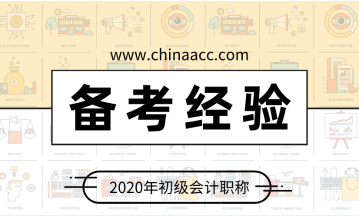 大學(xué)生怎么會這個亞子！學(xué)生黨該如何備考初級會計職稱考試？