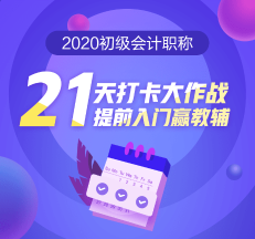 今天你打卡了嗎？21天初級打卡大作戰(zhàn)！