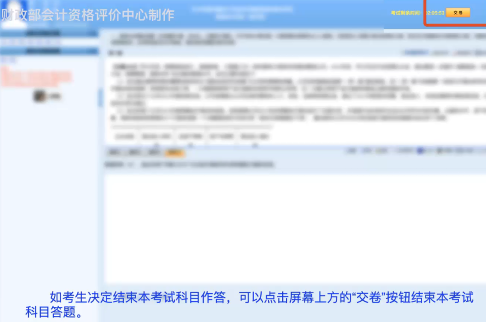 2019年高級會(huì)計(jì)師無紙化考試系統(tǒng)答題演示