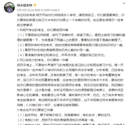 在宿舍吃火鍋讓消防員操碎心，不學初級會計出去嗨讓老師操碎心！