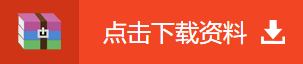 下載瘋了！正保會(huì)計(jì)網(wǎng)校2019年注冊(cè)會(huì)計(jì)師內(nèi)部資料大曝光！