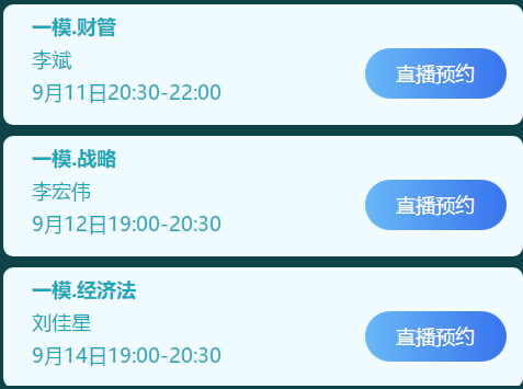 2019年注會考試開始了？他說他考了96分...