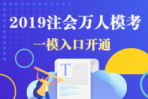 【無模考不注會】一周注會?？蓟仡櫍鹤⒁馐马梾R總