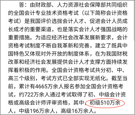 考下初級會計證“副業(yè)剛需”不用愁！