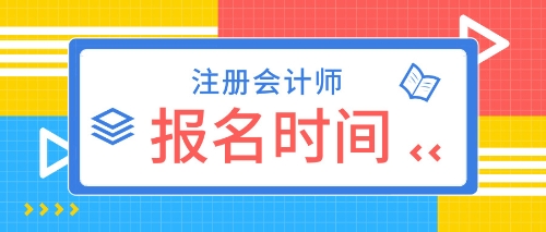 四川南充注會考試2020年這些考生報(bào)名可能受限