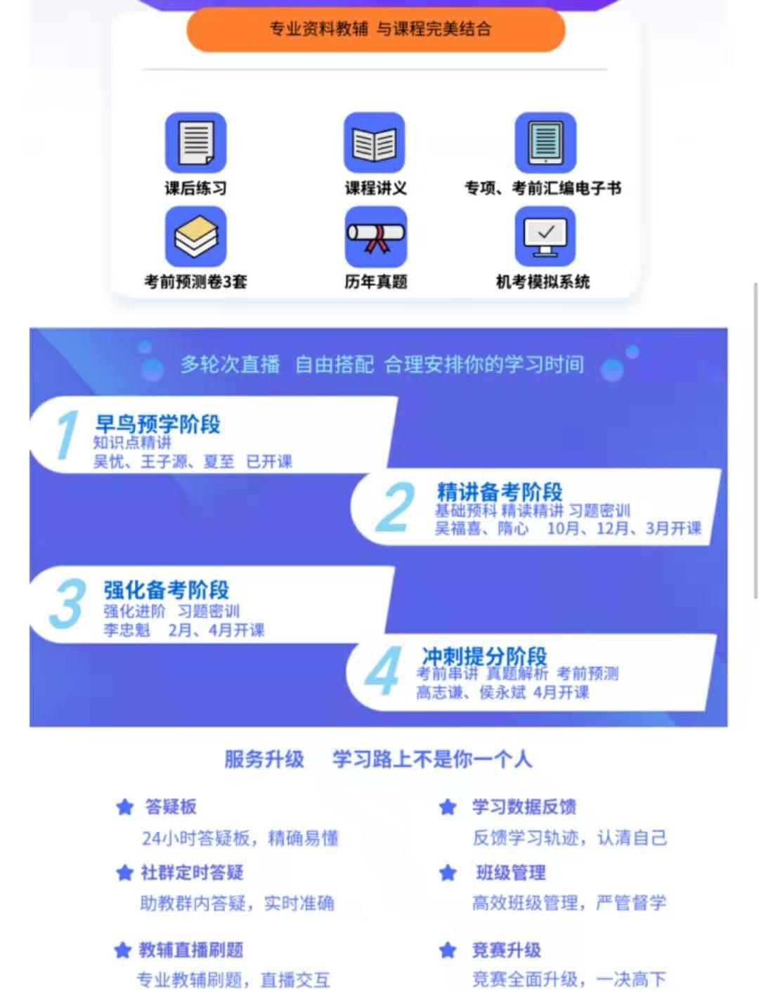 報考初級會計職稱考試的小伙伴們想知道私教直播班怎么樣嗎？看這里