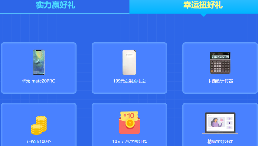 開(kāi)學(xué)這么嗨！攢“元?dú)狻蹦芰?“扭”華為mate20PRO！