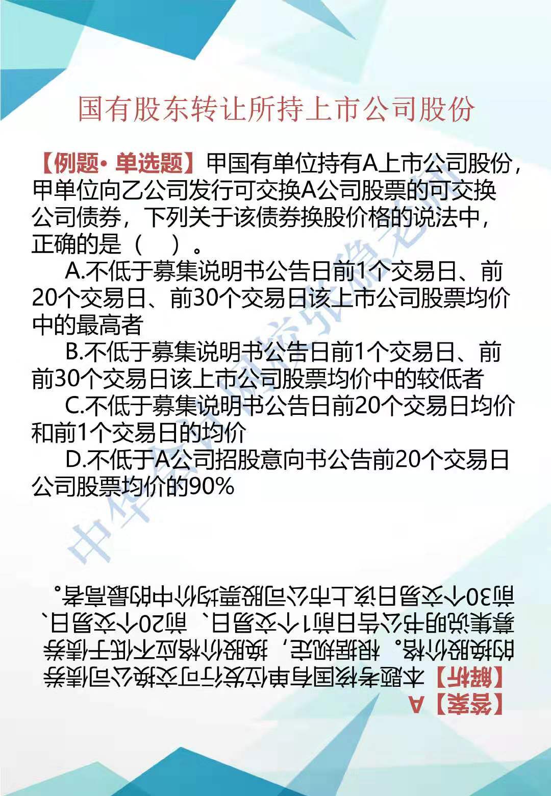 CPA經濟法新增知識點歸納系列（二）