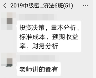 考生反饋今日《財務(wù)管理》考試難出新高度！明天會不會很簡單？