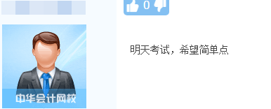 考生反饋今日《財務(wù)管理》考試難出新高度！明天會不會很簡單？