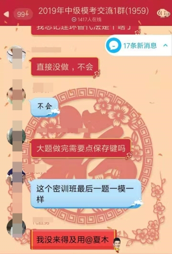 中級財(cái)管考后考生紛紛表示：瀏覽完全部試題，是我最后的倔強(qiáng)！