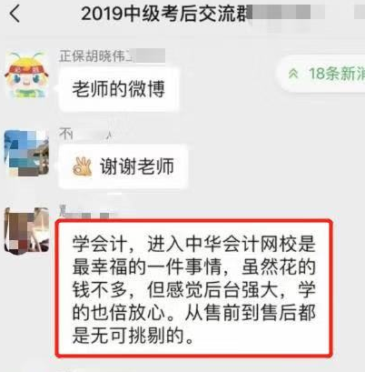 考前老師再拉你一把 中級會計職稱三科必看內容！