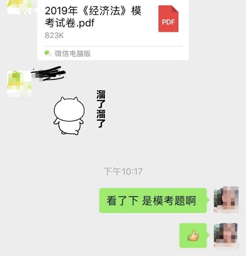 啥？中級經(jīng)濟法?？荚嚲碇辛?？