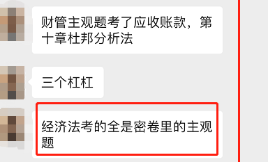 C位奪魁戰(zhàn)的學(xué)員：90分穩(wěn)如泰山！不怕考不過 就怕考太高！