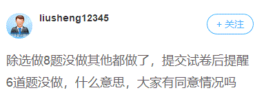 統(tǒng)一回復(fù)：高級會計師考試兩道選答題都做了怎么給分？