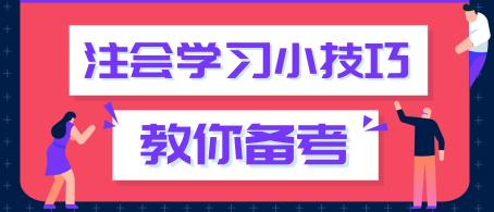 注冊會計師考試合格證