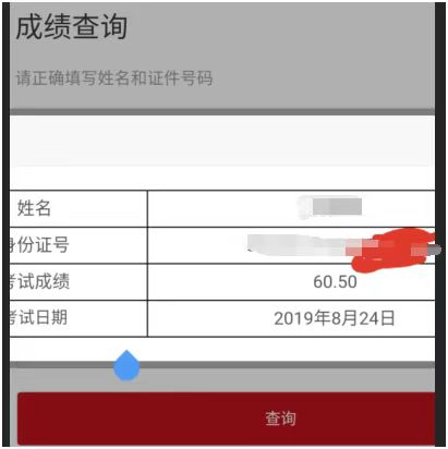 管會初級第二批考試成績公布