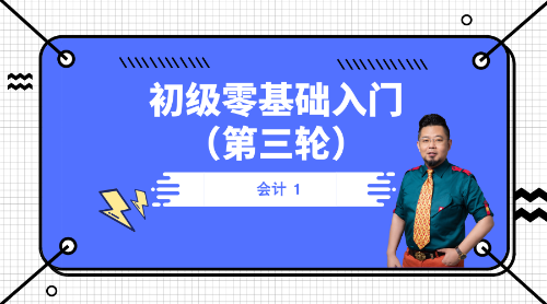 【免費(fèi)視頻】初級零基礎(chǔ)入門 看魁帥為你指點迷津！