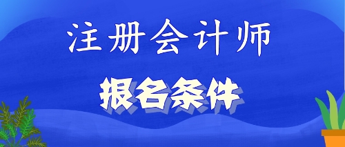 2020年山東棗莊?？粕梢詧?bào)考注會(huì)嗎？